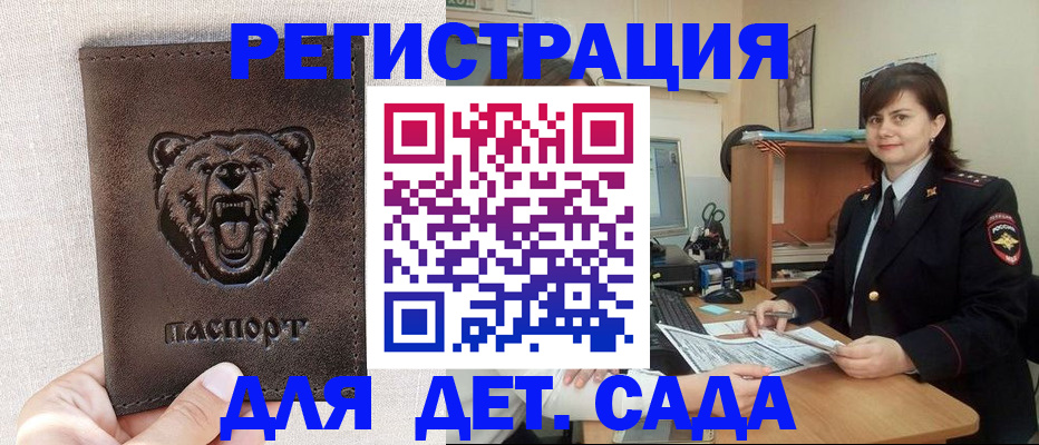 временная регистрация законно в Дудинке