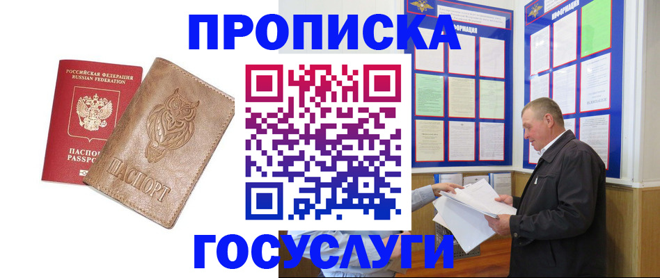 временная регистрация адрес в Дудинке