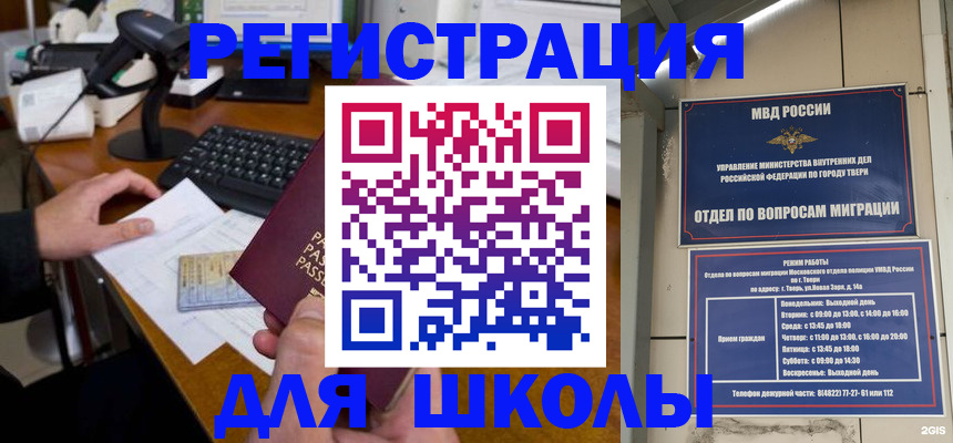 временная регистрация недорого в Дудинке